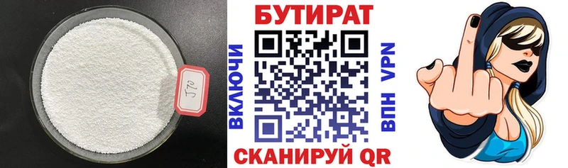 Купить где  Ершов  БУТИРАТ жидкий экстази 
