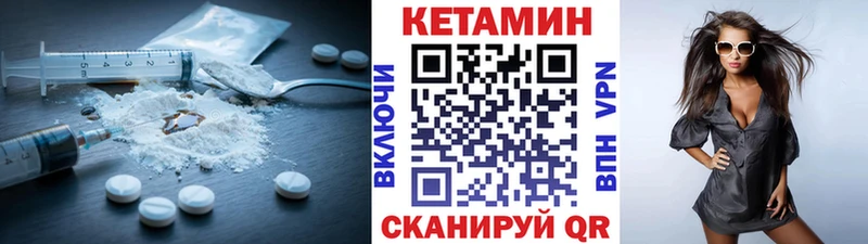 Кетамин ketamine Купить закладки Ершов