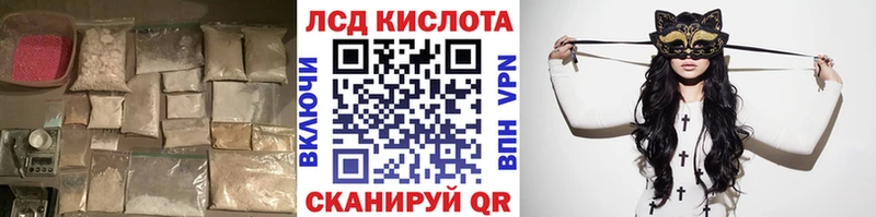 Лсд 25 экстази кислота  Купить  Ершов 