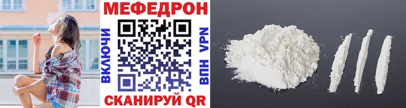 МЯУ-МЯУ кристаллы  Купить закладки  Ершов 