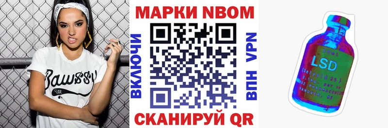 Наркотические марки 1,5мг  Купить закладки  Ершов 