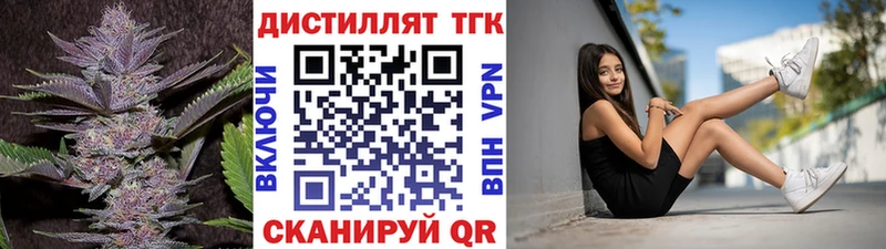 Купить  Ершов  Дистиллят ТГК концентрат 